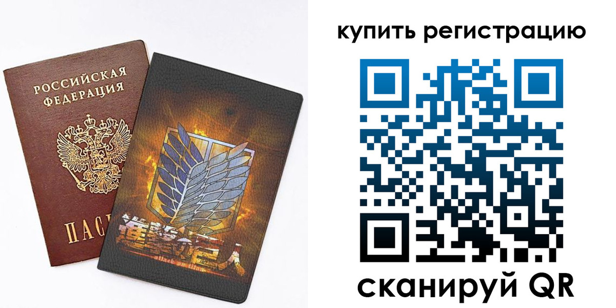 прописка штамп в Сухиничи