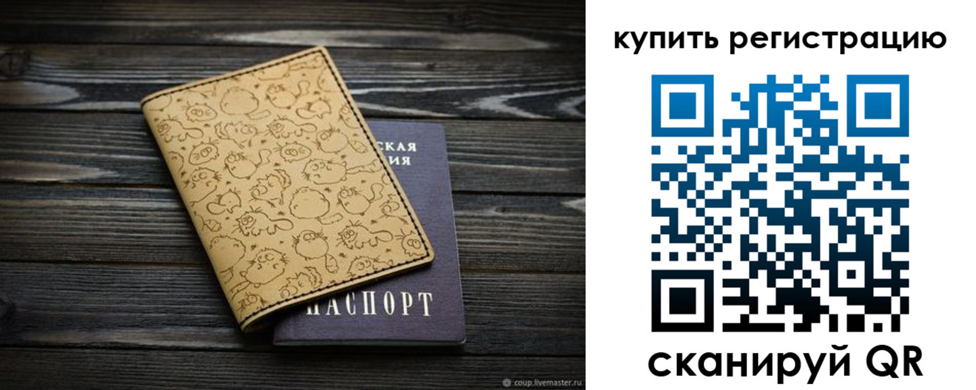 прописка в квартире в Сухиничи