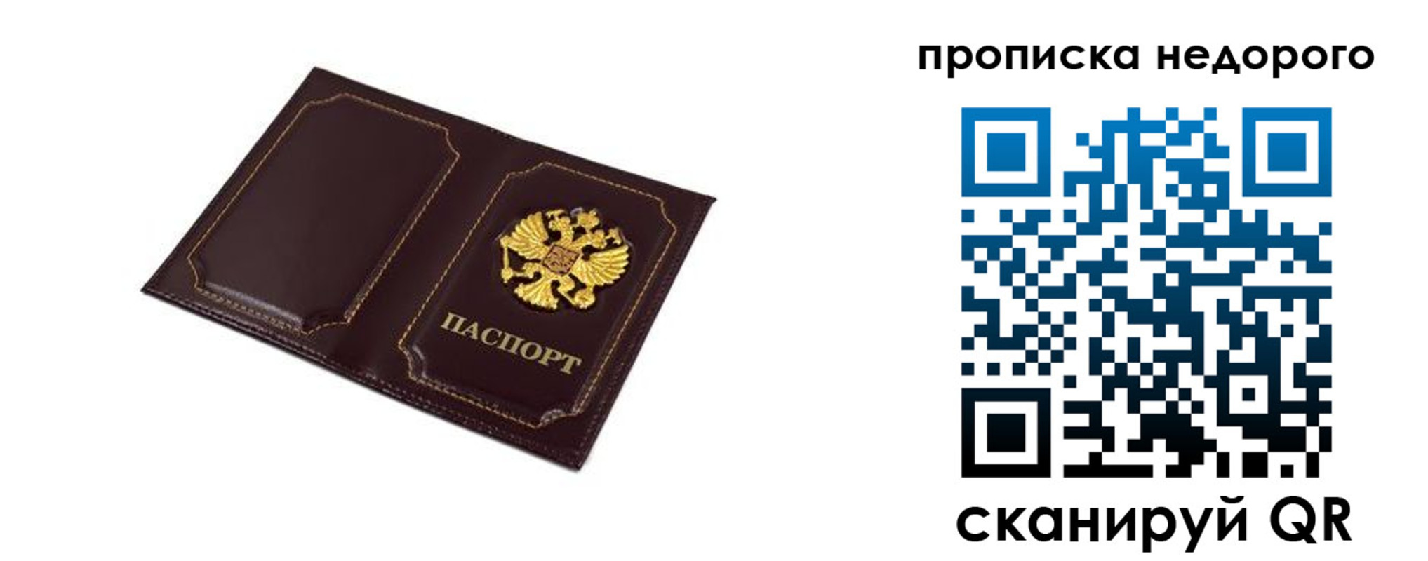 пропишу в квартире в Сухиничи